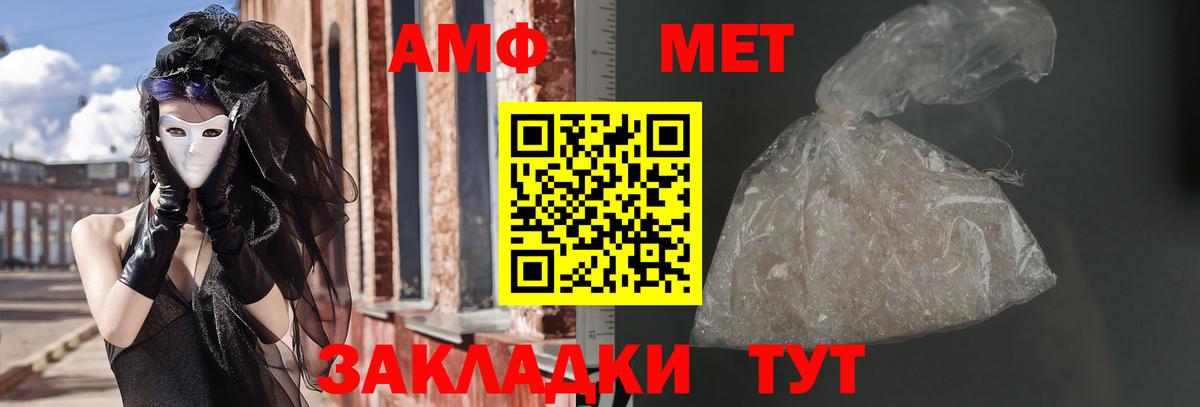 Amphetamine 98% Городец