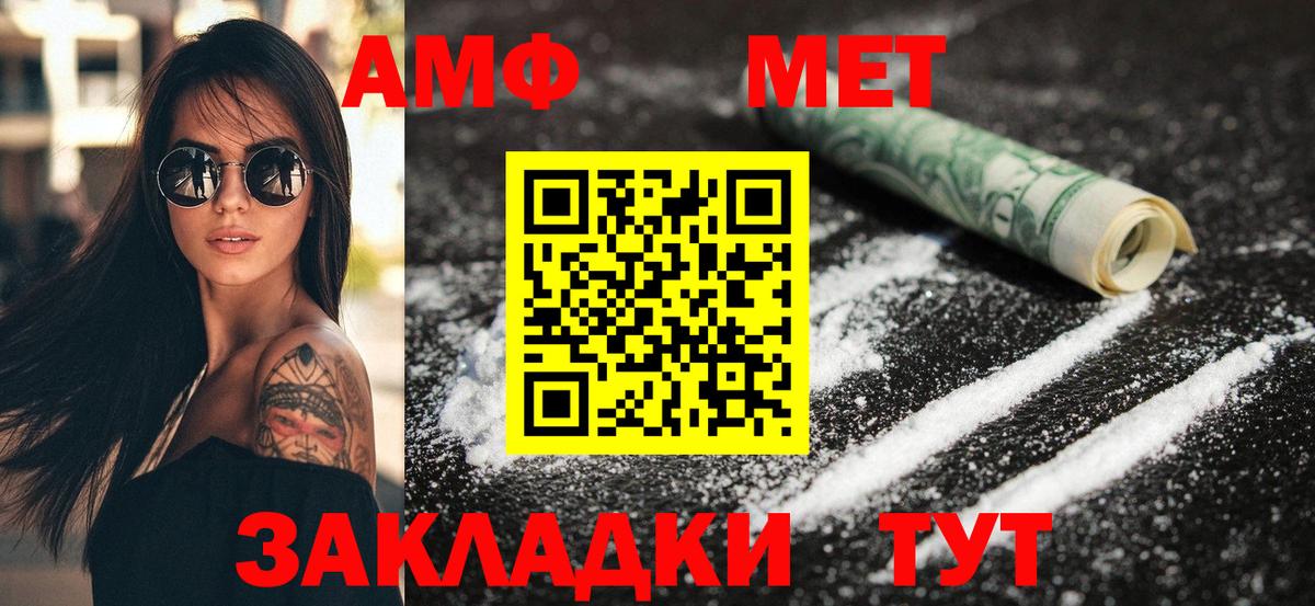 Amphetamine 98%  Вход с VPN  АМФ  Городец  Амфетамин 