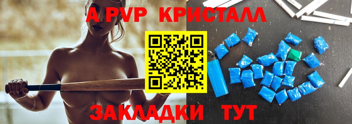 А ПВП крисы CK  Альфа ПВП мука  Городец  A PVP Соль  Alfa_PVP  продажа наркотиков  Вход с VPN 