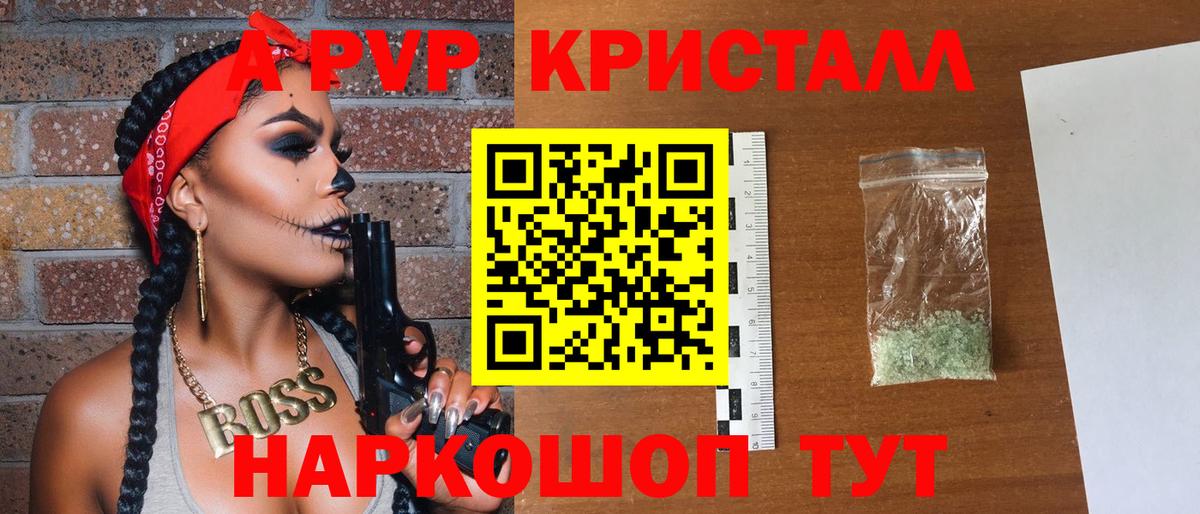 A-PVP СК КРИС Городец