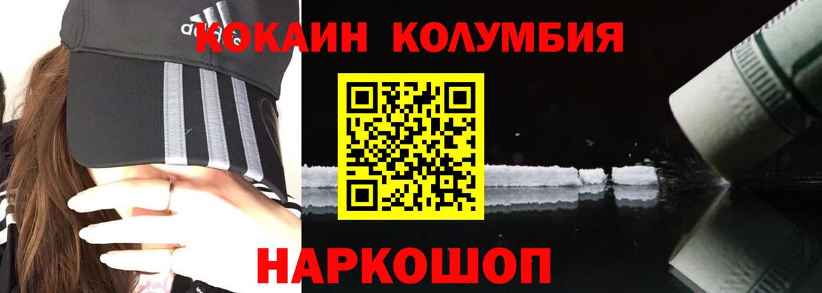 Городец  КОКАИН Перу  Вход с VPN 