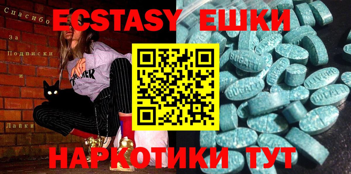 Экстази таблы  Ecstasy бентли  Городец  Вход с VPN 