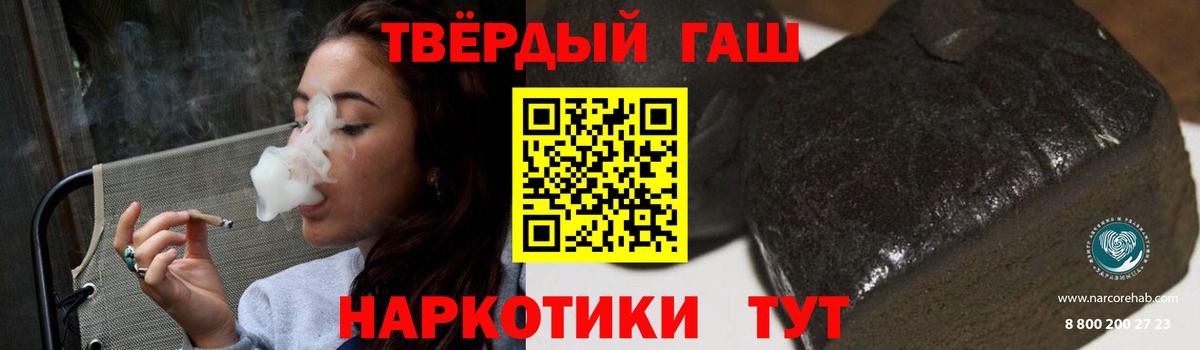 ГАШ хэш Городец