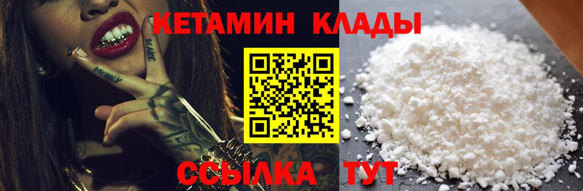 Кетамин VHQ  Вход с VPN  Кетамин VHQ  ОМГ ОМГ ONION  Городец 