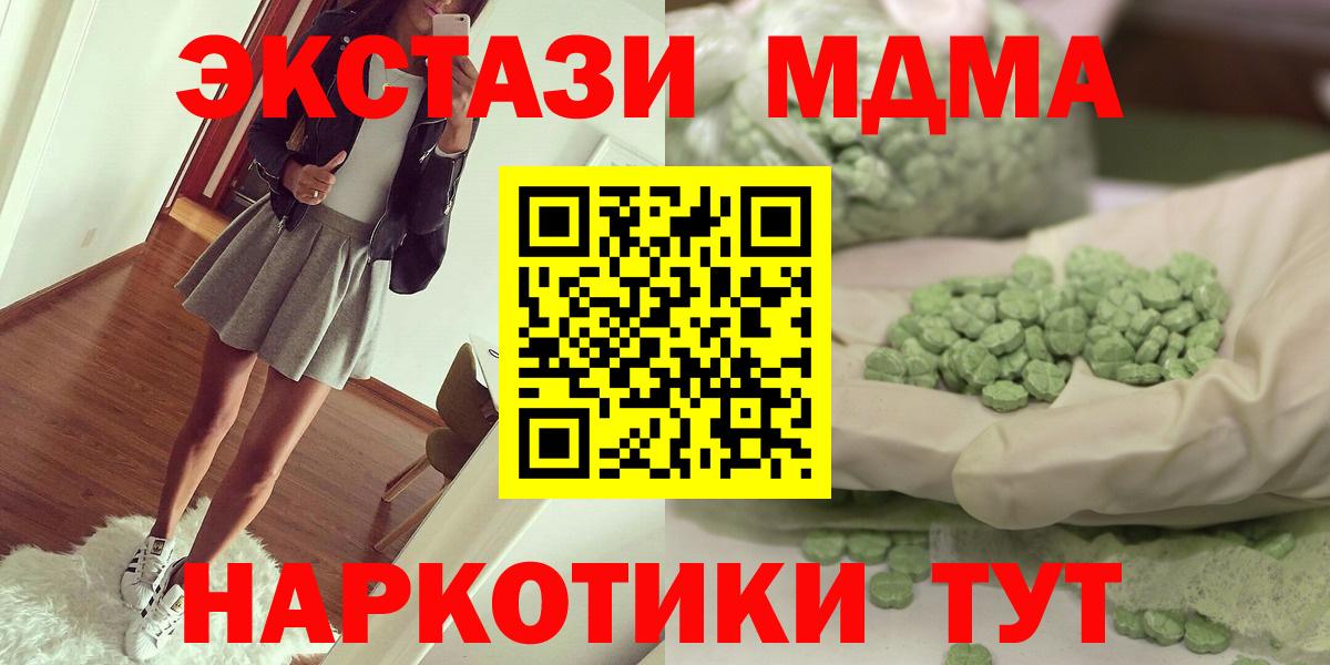 MDMA кристаллы  Вход с VPN  МДМА VHQ  Городец 