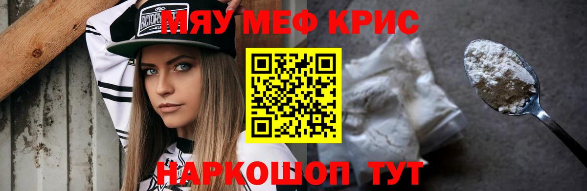 Мефедрон VHQ  Мефедрон кристаллы  Меф  МЕФ  ссылка на мегу как войти  Вход с VPN  Городец 