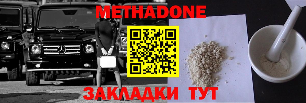 Метадон VHQ  Метадон VHQ  Городец  Вход с VPN 
