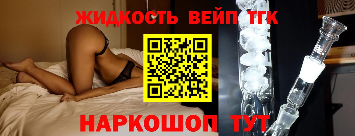 Дистиллят ТГК гашишное масло Городец